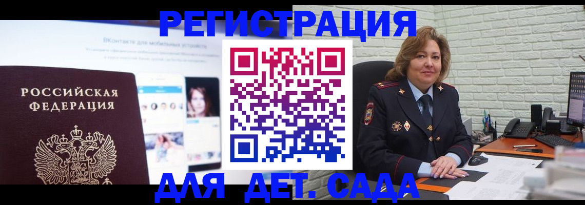 временная регистрация для всех в Баймаке