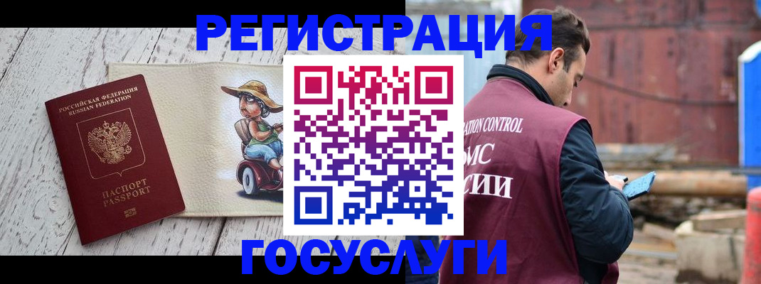 временная регистрация надежно в Баймаке