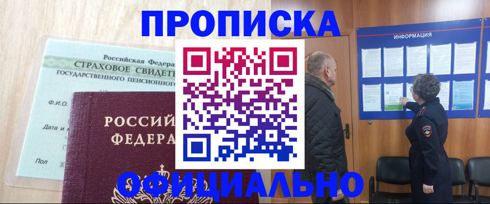 регистрация для школы в Баймаке