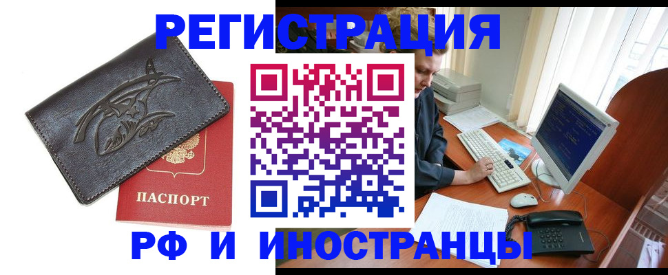 прописка паспорт в Баймаке