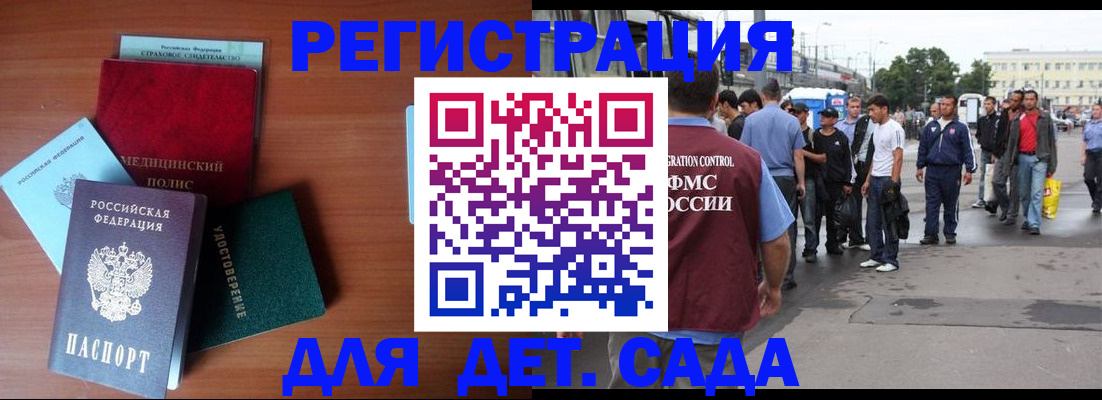 временная регистрация госуслуги в Баймаке